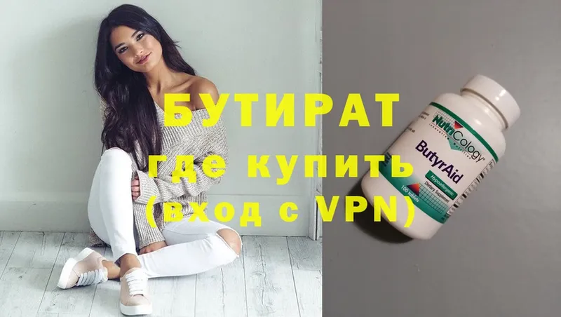 БУТИРАТ оксибутират  Воркута 